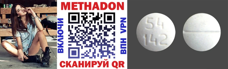 Купить  Таштагол  Метадон кристалл 
