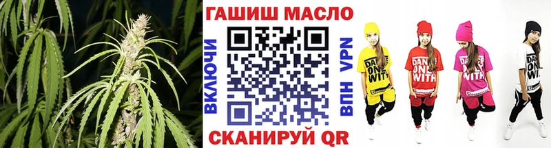 ТГК THC oil  Купить  Таштагол 